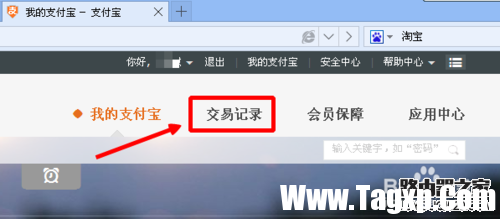 支付寶轉(zhuǎn)賬轉(zhuǎn)錯了怎么辦！如何申請退款