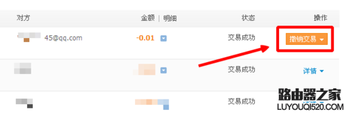支付寶轉(zhuǎn)賬轉(zhuǎn)錯了怎么辦！如何申請退款