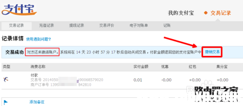 支付寶轉(zhuǎn)賬轉(zhuǎn)錯了怎么辦！如何申請退款