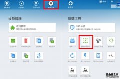 聯(lián)想安卓智能手機(jī)九宮格