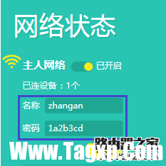 手機(jī)無線連接提示“身份驗(yàn)證出現(xiàn)問題”怎么辦？