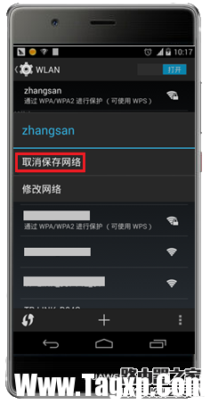手機(jī)無線連接提示“身份驗(yàn)證出現(xiàn)問題”怎么辦？