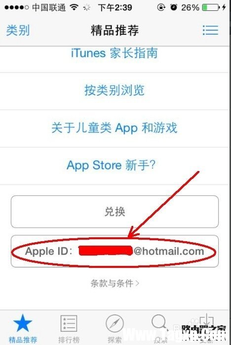 蘋果手機---appstore付款方式以及更改支付方式
