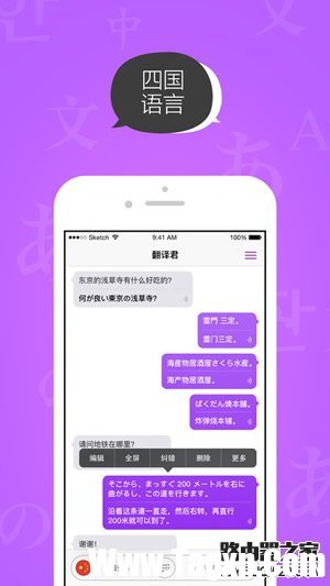 騰訊翻譯君怎么樣 騰訊翻譯君功能介紹