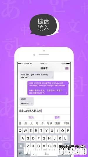 騰訊翻譯君怎么樣 騰訊翻譯君功能介紹
