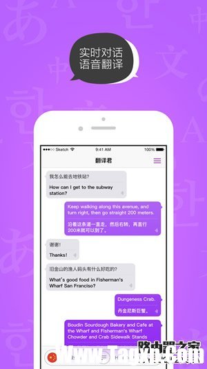 騰訊翻譯君怎么樣 騰訊翻譯君功能介紹