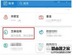支付寶芝麻通行證怎么申請(qǐng)信用卡？芝麻