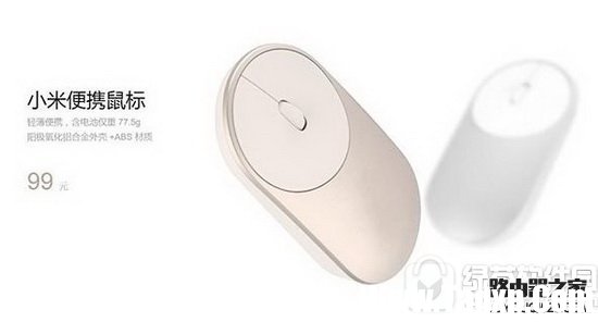 小米便攜鼠標(biāo)多少錢 小米便攜鼠標(biāo)價(jià)格介紹