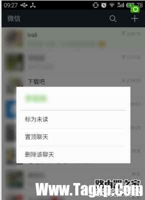 微信紅包記錄