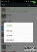 微信紅包記錄怎么刪除？