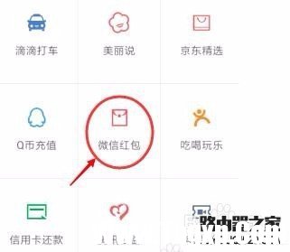 如何巧妙刪除微信紅包記錄的方法