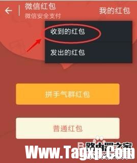 如何巧妙刪除微信紅包記錄的方法