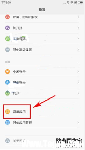 小米Note2怎么關(guān)閉照片時(shí)間水印教程