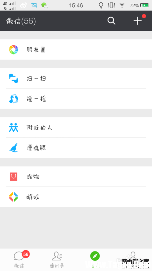 如何參與電視節(jié)目微信搖一搖