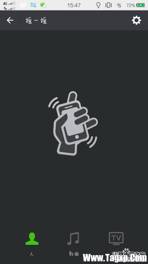 如何參與電視節(jié)目微信搖一搖