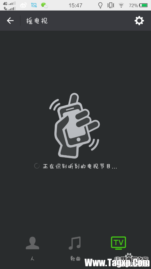 如何參與電視節(jié)目微信搖一搖