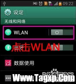 wlan直連是什么怎么用