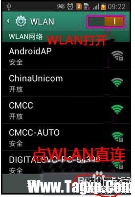 wlan直連是什么怎么用