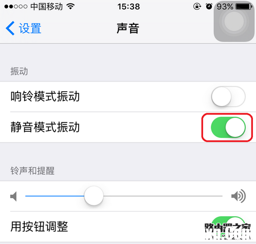 iphone手機設(shè)置靜音并且不振動的方法