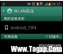 wlan直連是什么怎么用