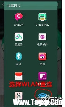 wlan直連是什么怎么用