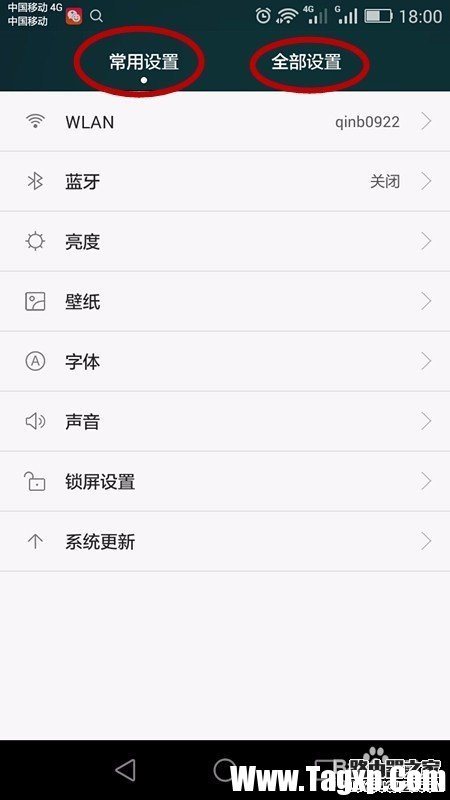 華為手機(jī)如何開(kāi)啟設(shè)置WIFI熱點(diǎn)，手機(jī)共享WIFI？