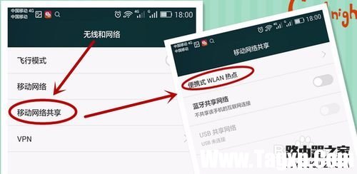 華為手機(jī)如何開(kāi)啟設(shè)置WIFI熱點(diǎn)，手機(jī)共享WIFI？