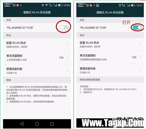 華為手機(jī)如何開(kāi)啟設(shè)置WIFI熱點(diǎn)，手機(jī)共享WIFI？