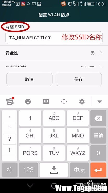 華為手機(jī)如何開(kāi)啟設(shè)置WIFI熱點(diǎn)，手機(jī)共享WIFI？