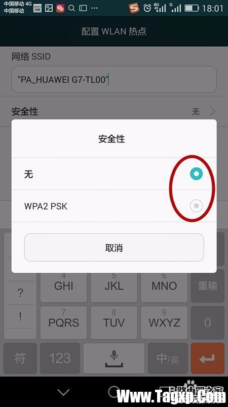 華為手機(jī)如何開(kāi)啟設(shè)置WIFI熱點(diǎn)，手機(jī)共享WIFI？