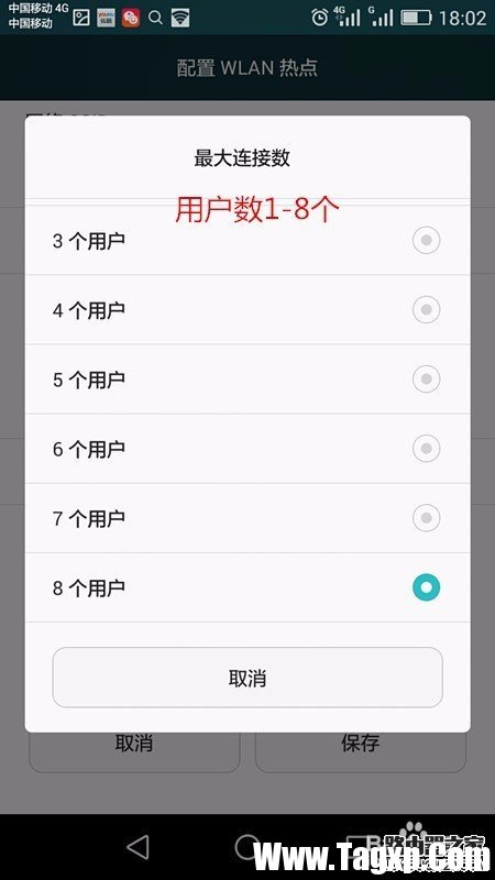 華為手機(jī)如何開(kāi)啟設(shè)置WIFI熱點(diǎn)，手機(jī)共享WIFI？