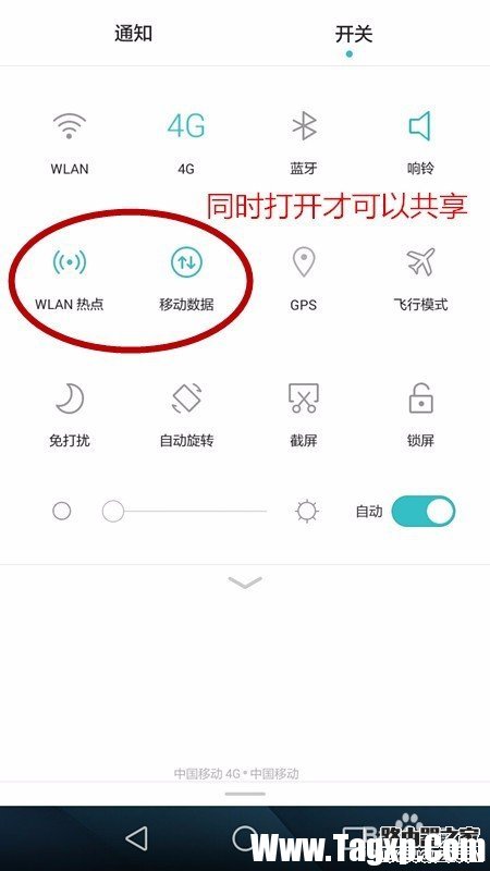 華為手機(jī)如何開(kāi)啟設(shè)置WIFI熱點(diǎn)，手機(jī)共享WIFI？
