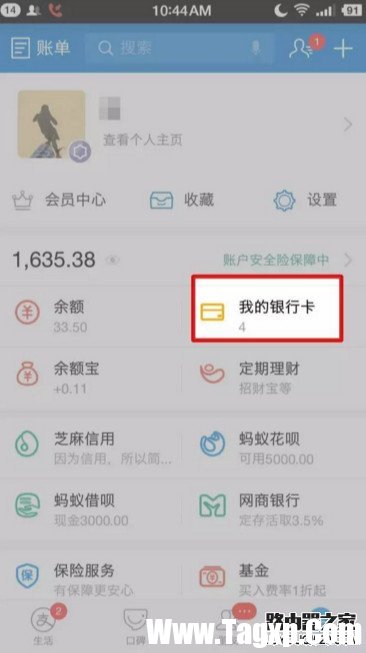 支付寶怎么綁定網(wǎng)商銀行？支付寶綁定網(wǎng)商銀行攻略