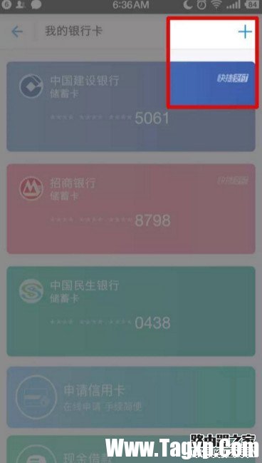 支付寶怎么綁定網(wǎng)商銀行？支付寶綁定網(wǎng)商銀行攻略