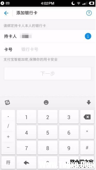 支付寶怎么綁定網(wǎng)商銀行？支付寶綁定網(wǎng)商銀行攻略