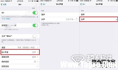 iPhone7設(shè)置Siri性別教程2
