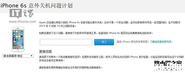 你的iPhone6s能否免費換電池？現(xiàn)在可去蘋果官網(wǎng)在線檢測