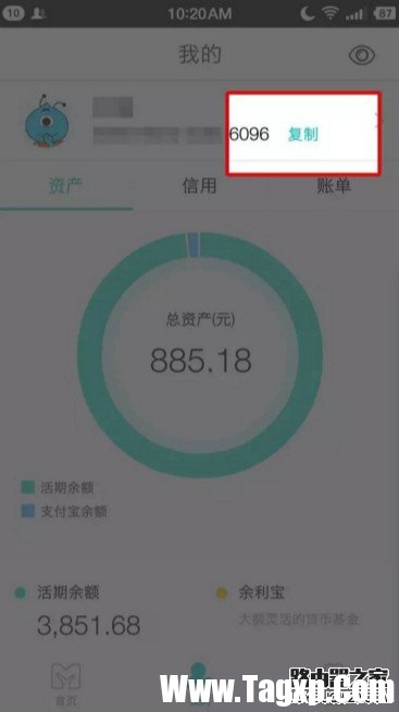 支付寶怎么綁定網(wǎng)商銀行？支付寶綁定網(wǎng)商銀行攻略