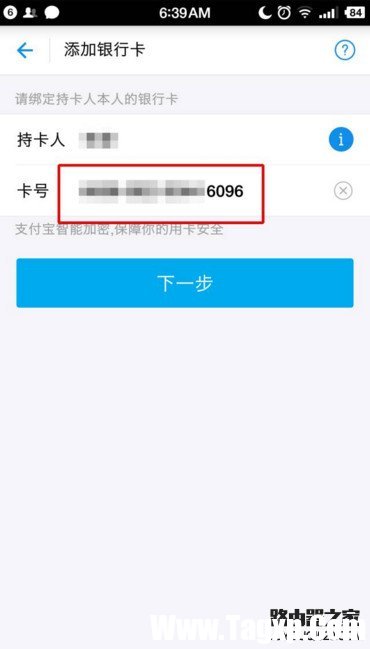 支付寶怎么綁定網(wǎng)商銀行？支付寶綁定網(wǎng)商銀行攻略