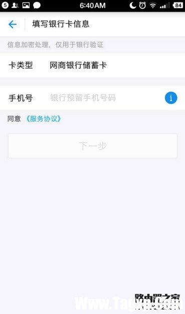 支付寶怎么綁定網(wǎng)商銀行？支付寶綁定網(wǎng)商銀行攻略