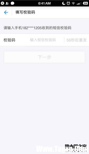 支付寶怎么綁定網(wǎng)商銀行？支付寶綁定網(wǎng)商銀行攻略