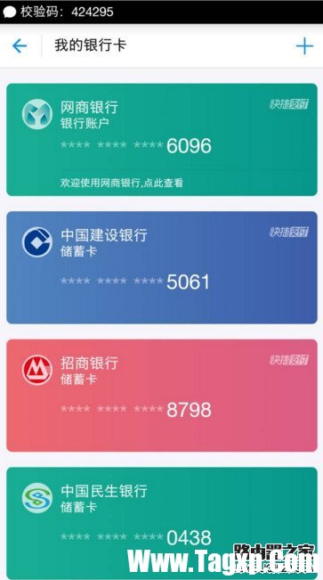 支付寶怎么綁定網(wǎng)商銀行？支付寶綁定網(wǎng)商銀行攻略