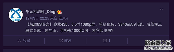 榮耀6S配置怎么樣？