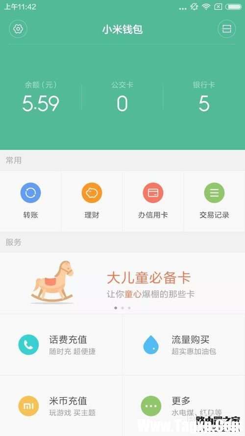 小米公交卡是什么在哪，小米公交卡如何開(kāi)通使用