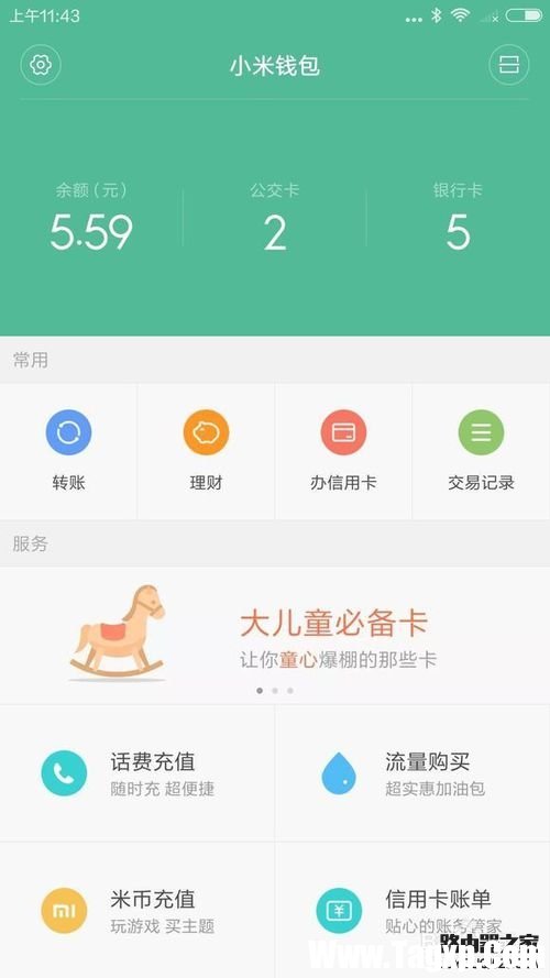 小米公交卡是什么在哪，小米公交卡如何開(kāi)通使用