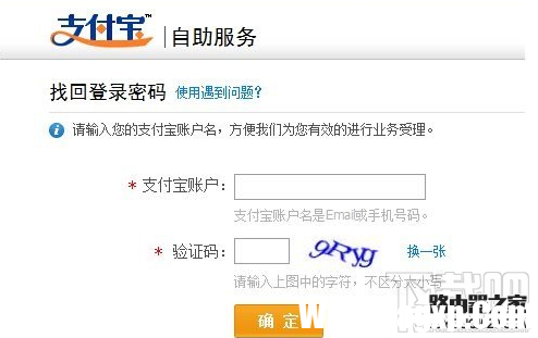 支付寶密碼被鎖定怎么辦 支付寶支付密碼被鎖定怎么解決