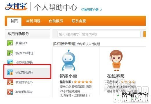 支付寶鎖定了怎么解鎖,支付寶鎖定要多久解鎖,支付寶支付密碼被鎖定
