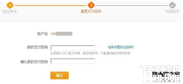 支付寶密碼被鎖定怎么辦 支付寶支付密碼被鎖定怎么解決