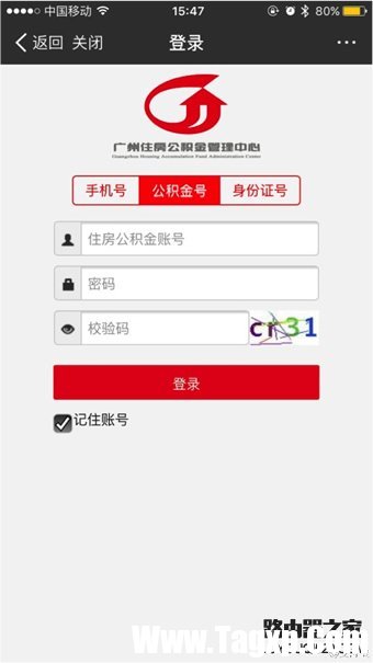 支付寶怎么提取公積金 支付寶提取公積方法圖文詳解