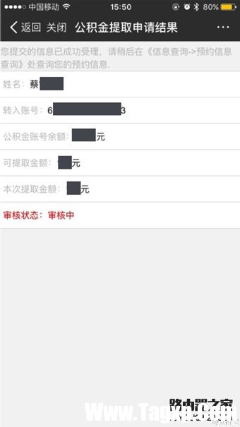 支付寶怎么提取公積金 支付寶提取公積方法圖文詳解